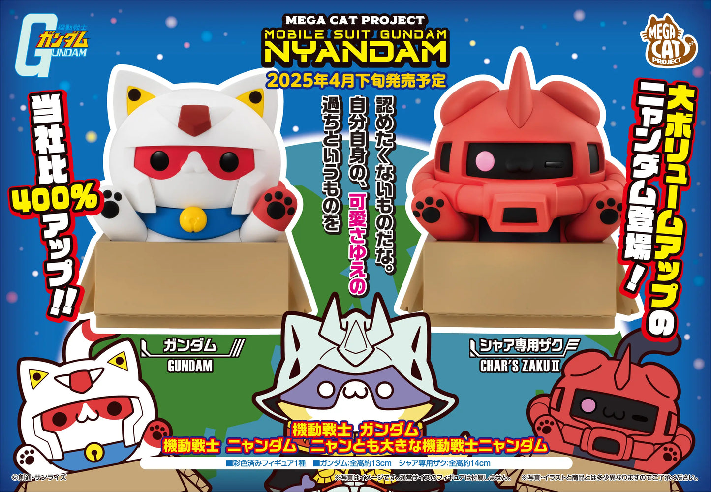 Megahouse Mobile Suit Gundam Nyanto! The Big Nyandam RX-78 Gundam Figures