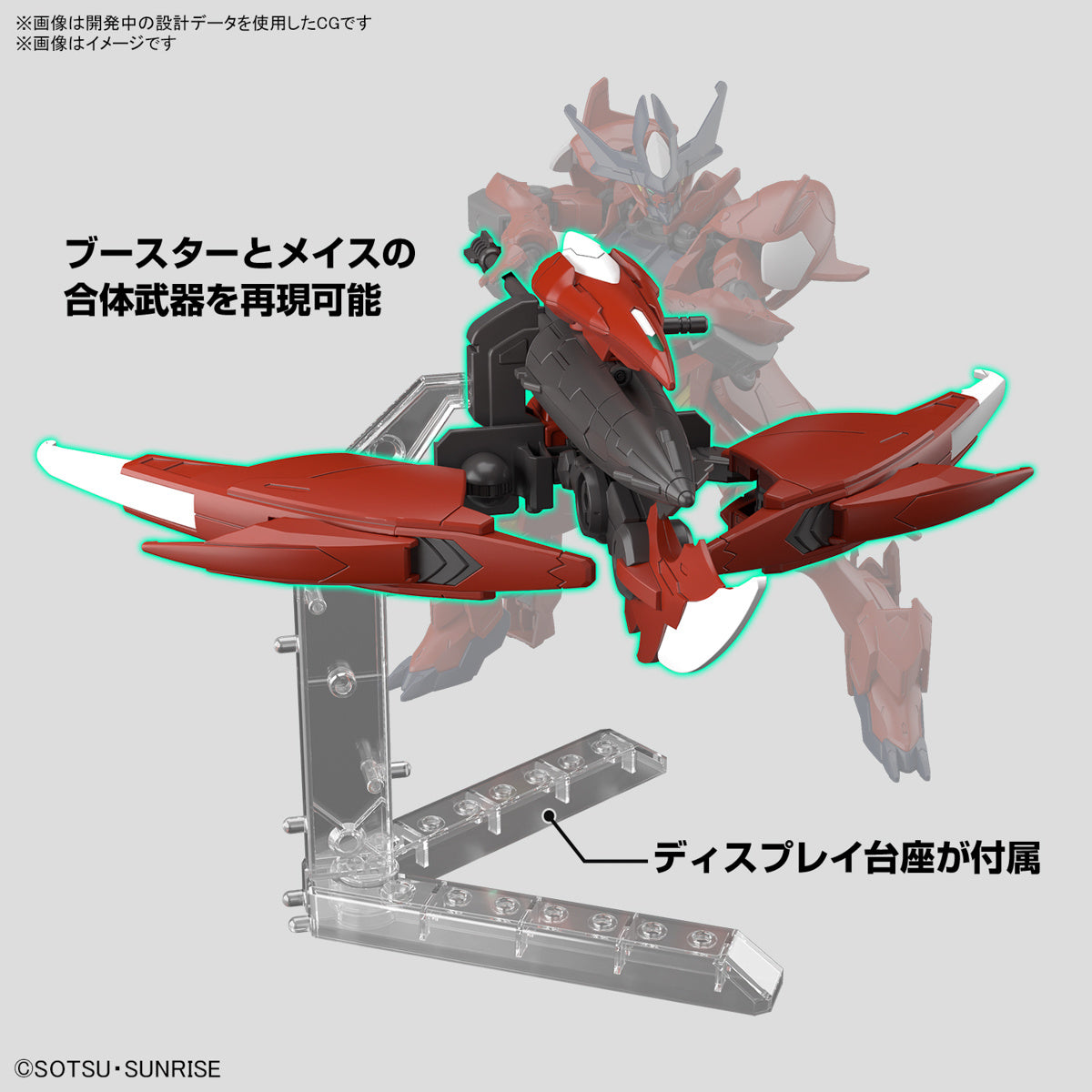 Gundam 1/144 HGBM #12 Gundam Amazing Barbatos Lupus Model Kit