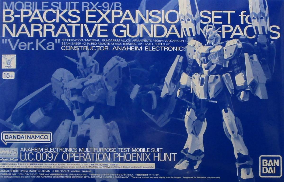 Gundam 1/100 MG B-Packs Expansion Set for Narrative Gundam C-Packs Ver. Ka Model Kit