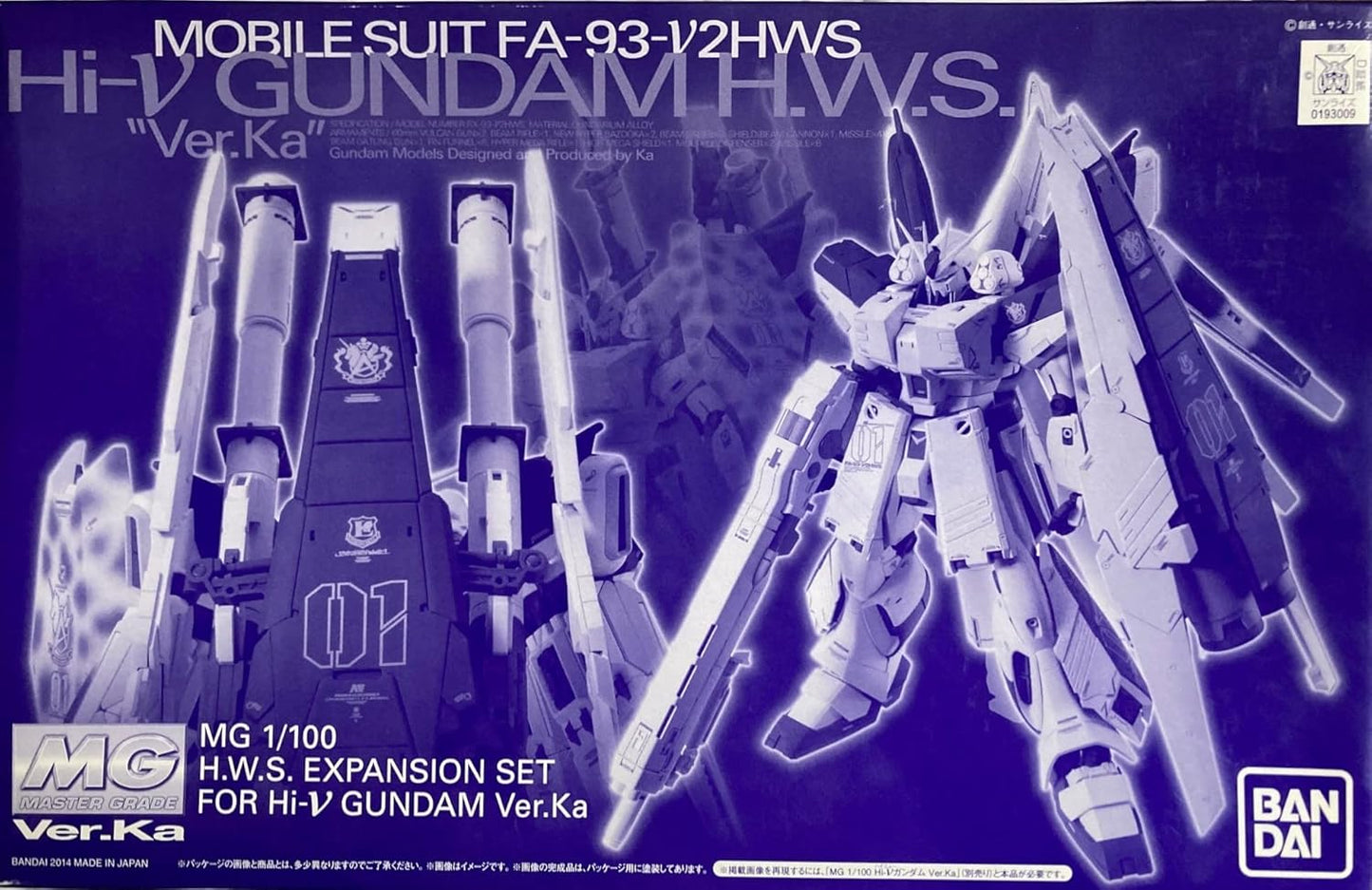 Gundam 1/100 MG HWS Expansion Parts Set for MG Hi-v Nu Gundam Ver.Ka Exclusive Model Kit