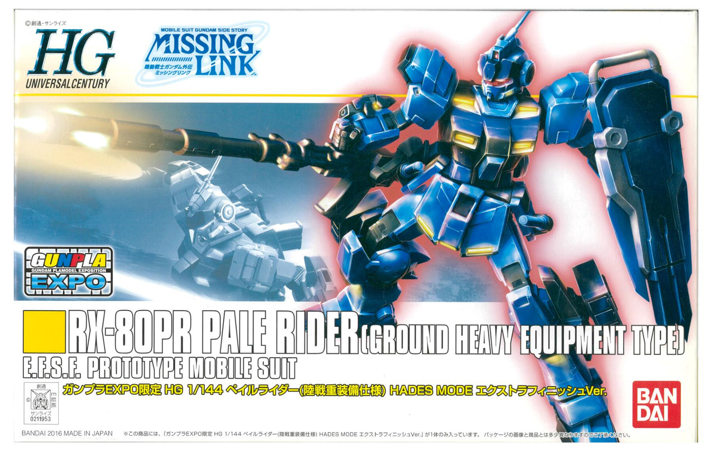 Gundam 1/144 HG Pale Rider Ground Heavy Equipment Model Kit Exclusive