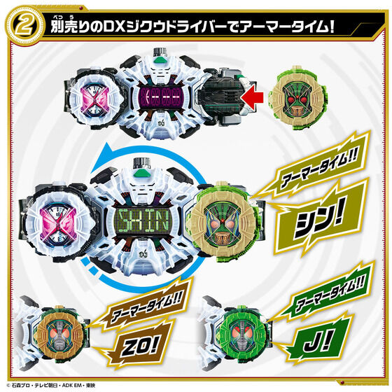 Bandai DX Kamen Rider Zi-O Over Quartzer Ridewatch Quartzer Set 2