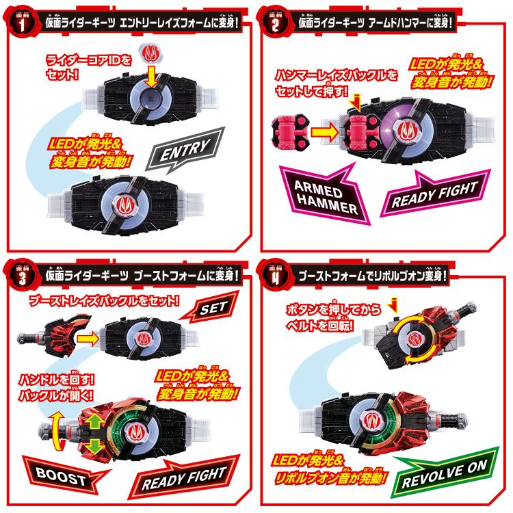 Bandai DX Kamen Rider Geats Desire Driver and Zombie Raise Buckle with Raise Buckle Holder Set Belt