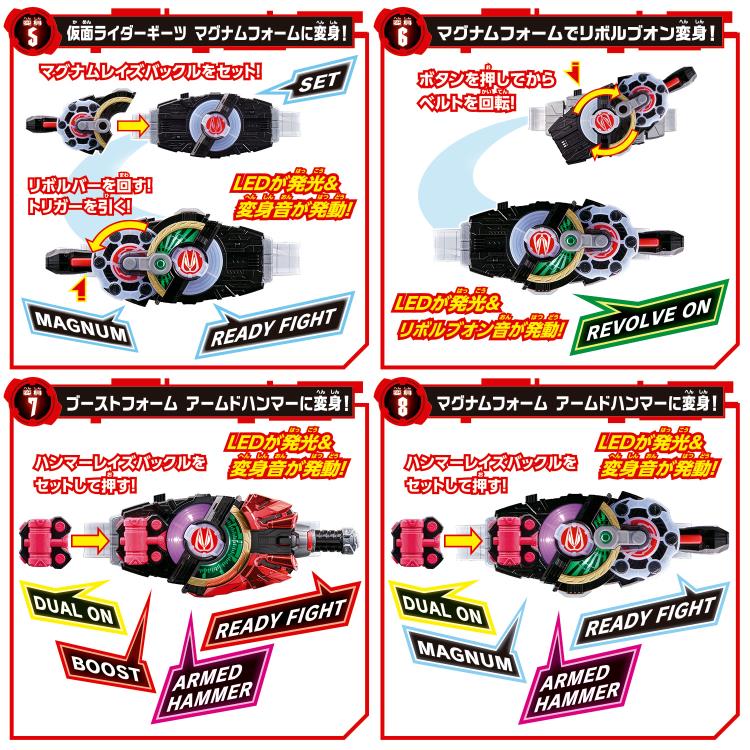 Bandai DX Kamen Rider Geats Desire Driver and Zombie Raise Buckle with Raise Buckle Holder Set Belt