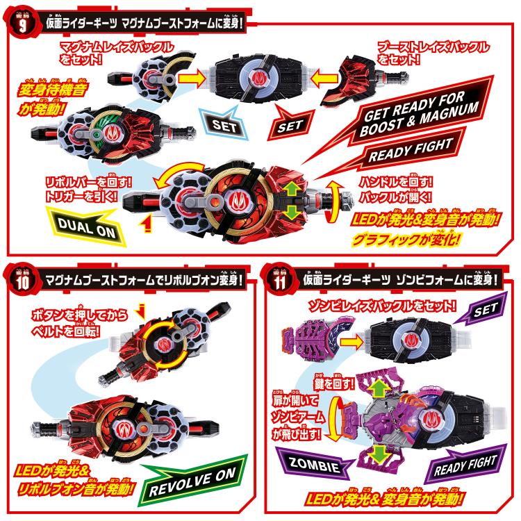 Bandai DX Kamen Rider Geats Desire Driver and Zombie Raise Buckle with Raise Buckle Holder Set Belt