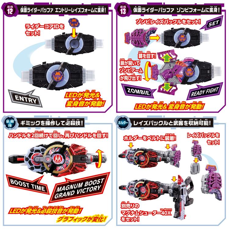 Bandai DX Kamen Rider Geats Desire Driver and Zombie Raise Buckle with Raise Buckle Holder Set Belt