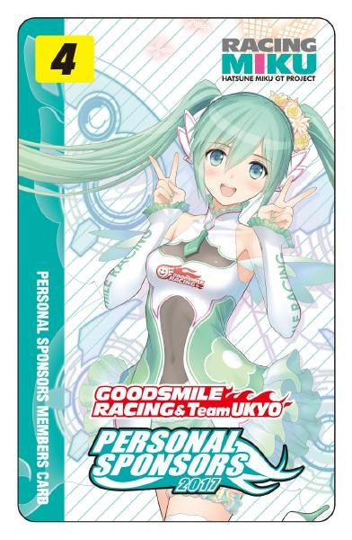 Figma #SP-097 Racing Miku: 2017 Ver. (15,000 JPY Course) Good Smile Racing