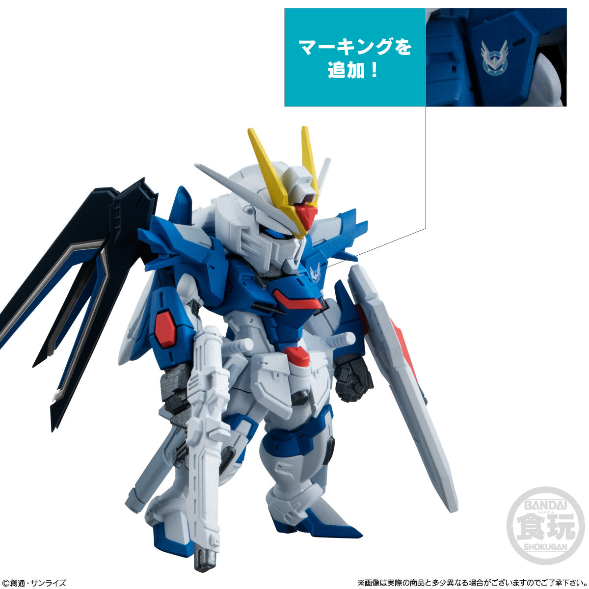 Bandai FW Fusion Works Gundam Converge Seed Freedom Revive (Rising and Immortal) Trading Figure Set of 2