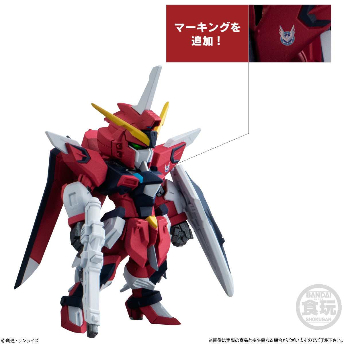 Bandai FW Fusion Works Gundam Converge Seed Freedom Revive (Rising and Immortal) Trading Figure Set of 2