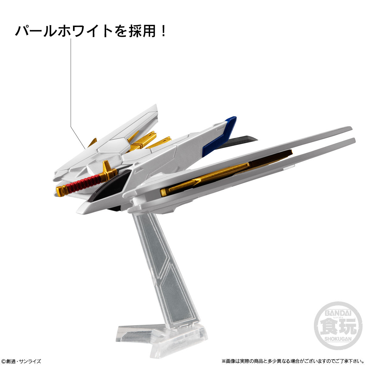 Bandai FW Fusion Works Gundam Converge Seed Freedom Revive (Mighty) Trading Figure