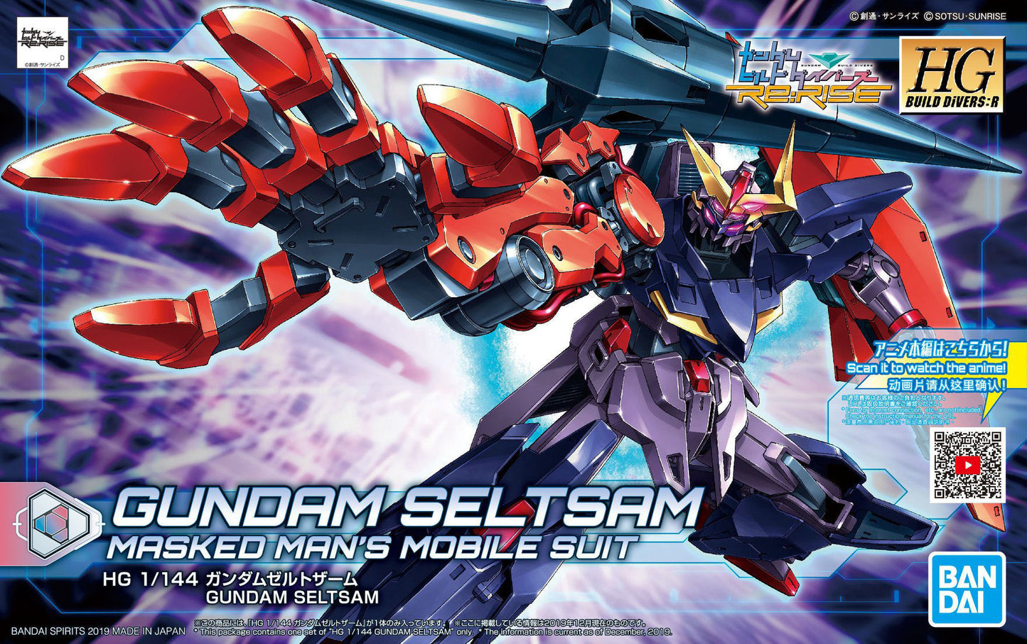 Gundam 1/144 HGBD:R #009 MSF-007SS Gundam Seltsam Model Kit