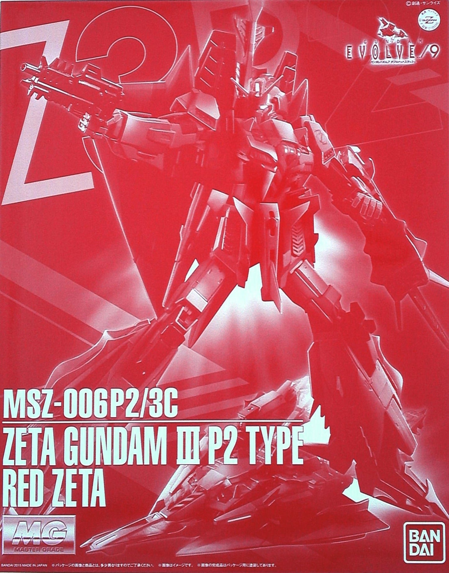 Gundam 1/100 MG Gundam Evolve/9 MSZ-006P2/3C Zeta Gundam III P2 Type Red Zeta Model Kt Exclusive