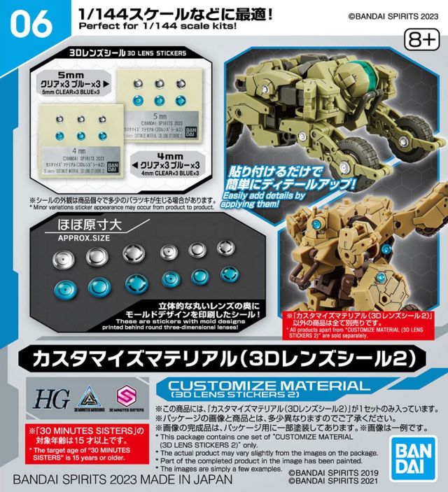 Bandai 30 Minutes Missions 30MM HG Gundam 1/144 Customize Material #06 3D Lens Stickers 2 Model Kit