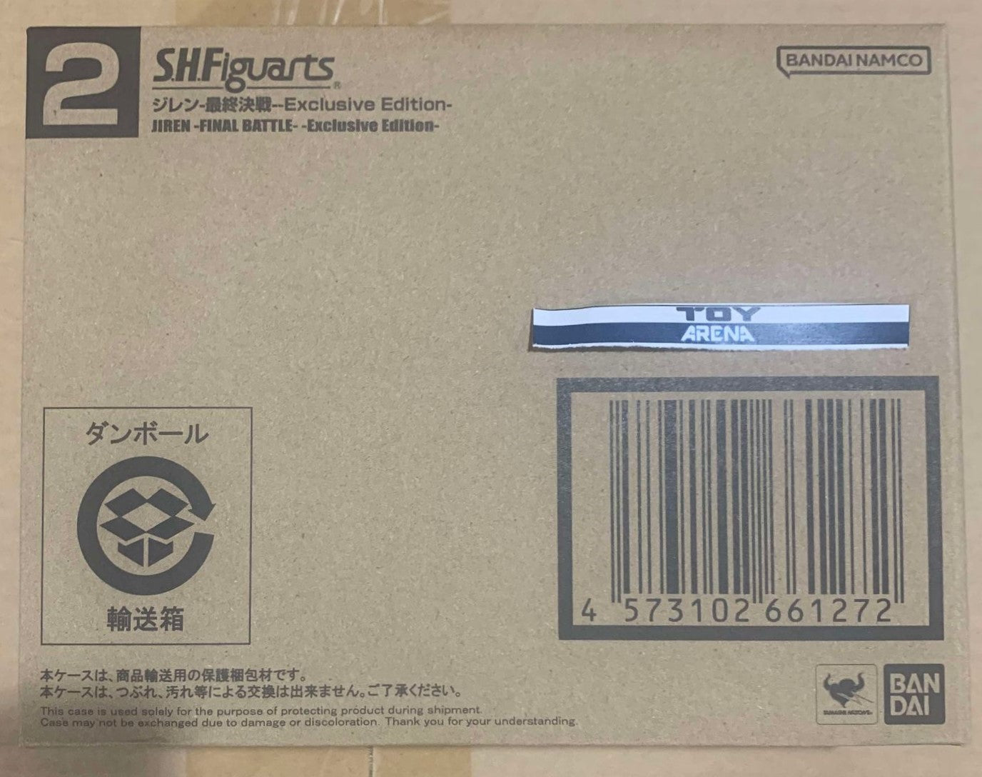 SDCC 2024 S.H. Figuarts Dragon Ball Z Jiren Final Battle Action Figure Exclusive