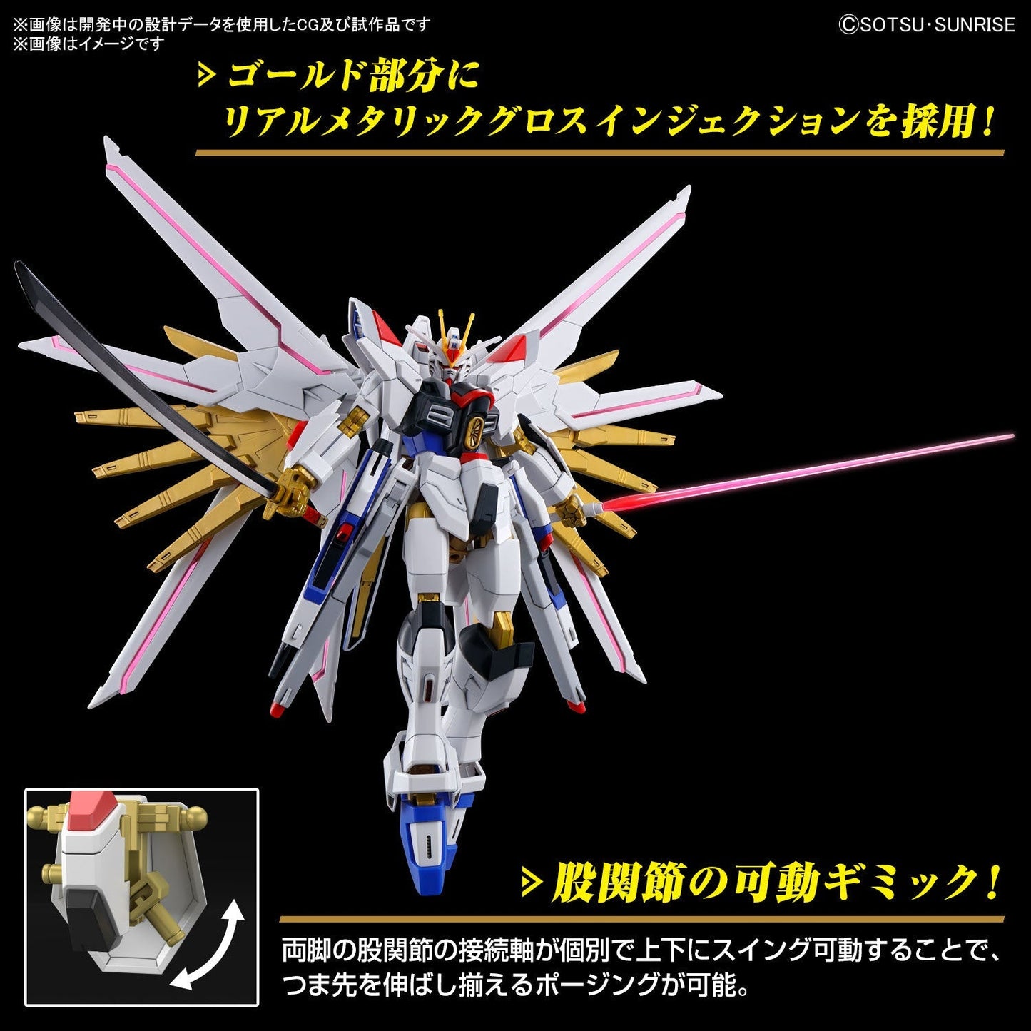 Gundam 1/144 HGUC #250 HGCE Seed Freedom Mighty Strike Freedom Gundam Model Kit