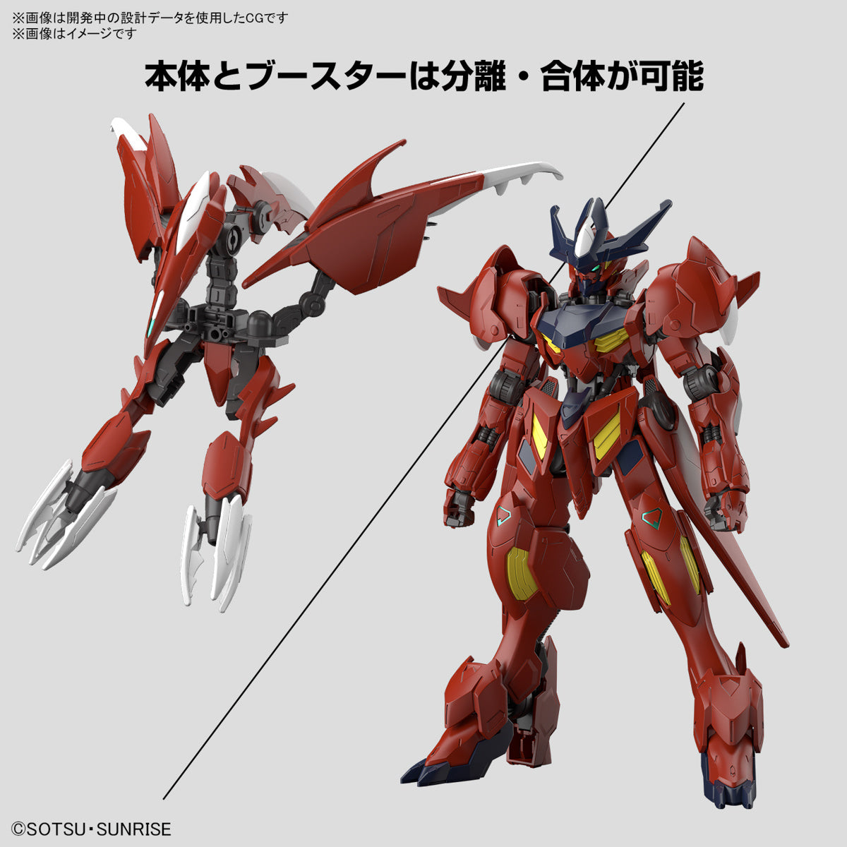Gundam 1/144 HGBM #12 Gundam Amazing Barbatos Lupus Model Kit