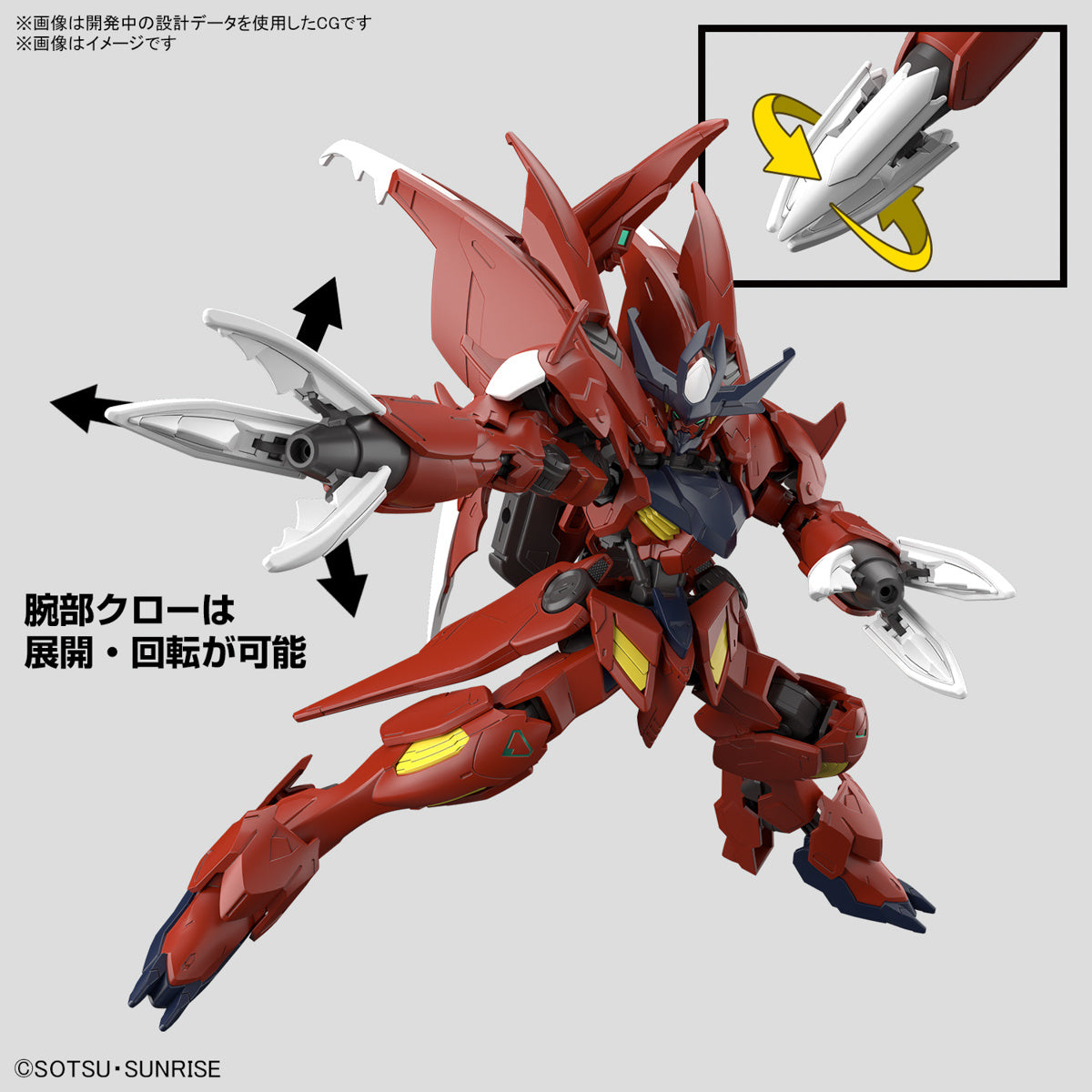 Gundam 1/144 HGBM #12 Gundam Amazing Barbatos Lupus Model Kit