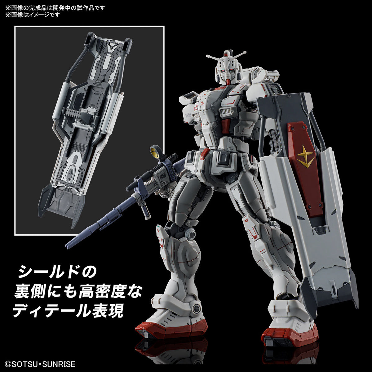 Gundam 1/144 HGUC #255 Requiem For Vengeance Gundam EX Model Kit