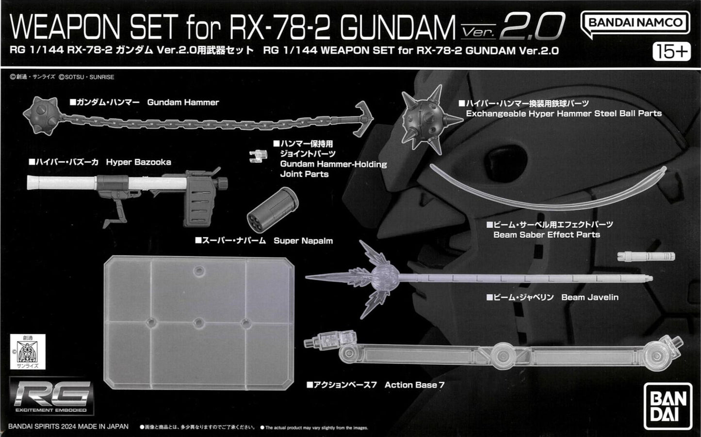 Gundam 1/144 RG Weapon Set for RX-78-2 Gundam Ver. 2.0 Model Kit Exclusive