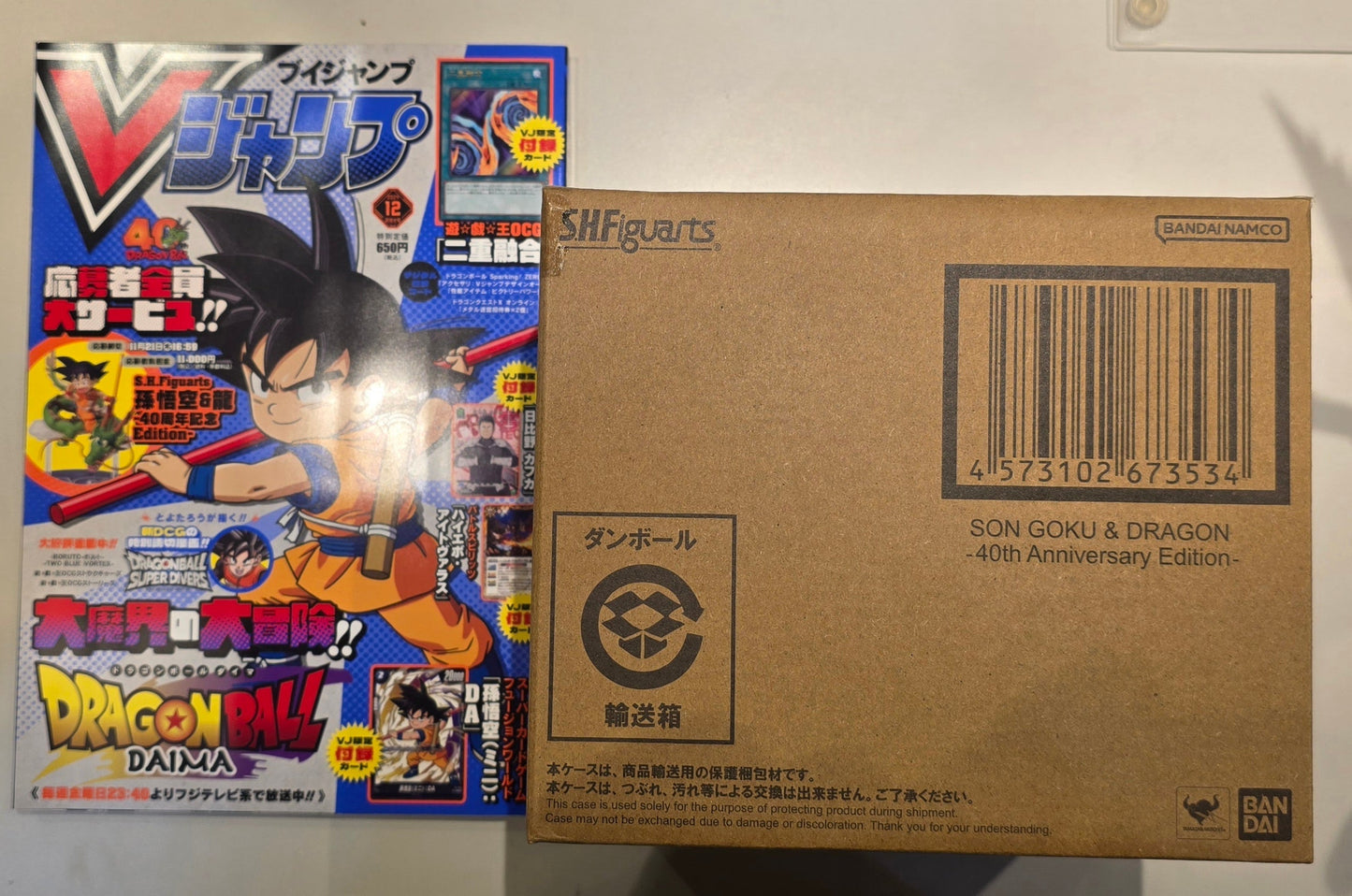 S.H. Figuarts Dragon Ball Son Goku and Dragon 40th Anniversary V-Jump Exclusive w/ Vjump 2024.12 Action Figure