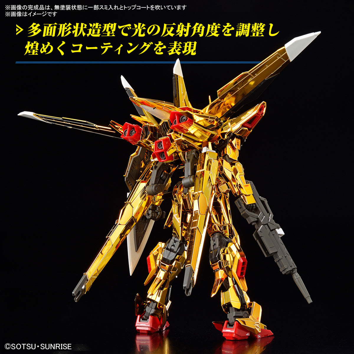 Gundam 1/144 RG #41 Seed Destiny ORB-01 Akatsuki Gundam (Oowashi Unit) Model Kit