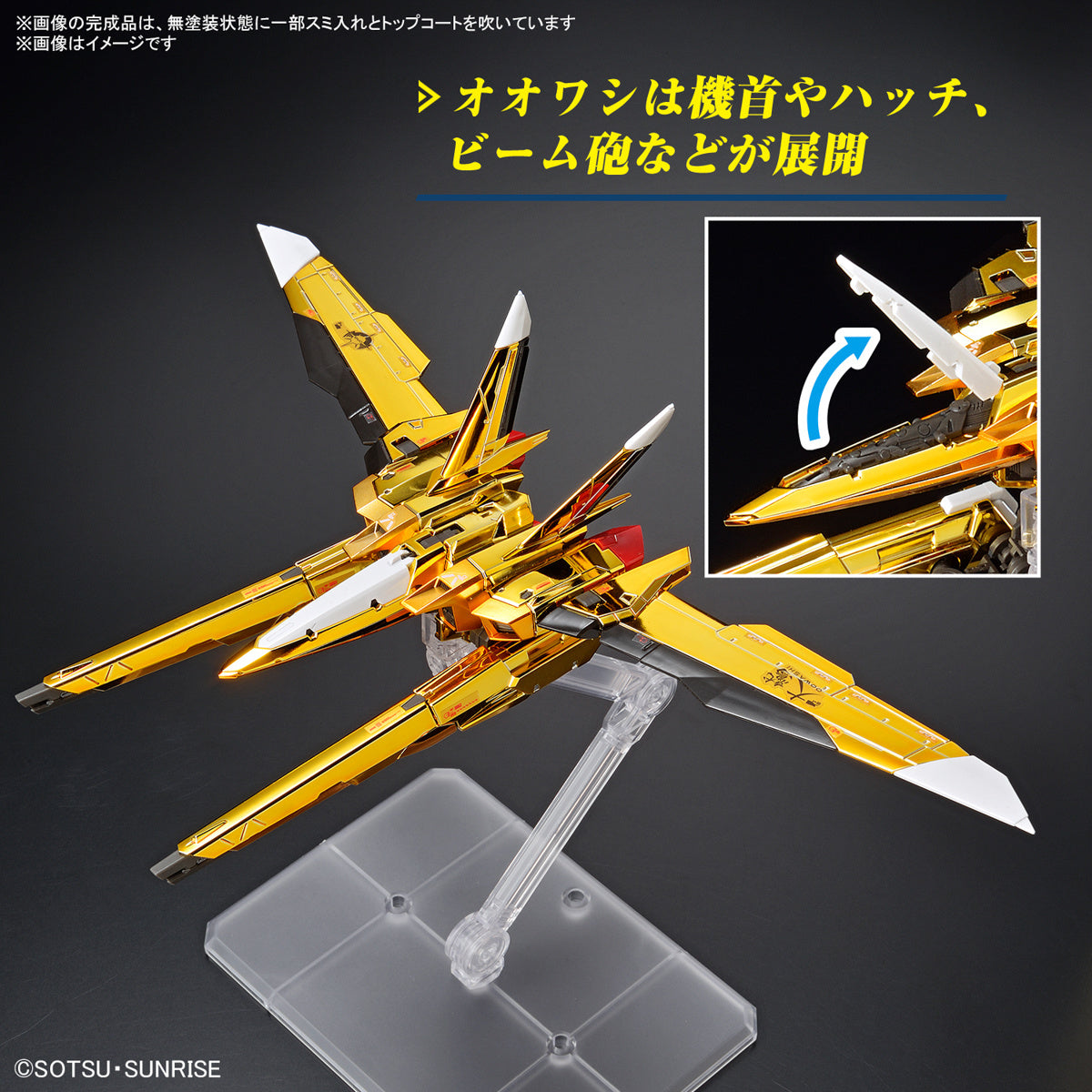 Gundam 1/144 RG #41 Seed Destiny ORB-01 Akatsuki Gundam (Oowashi Unit) Model Kit