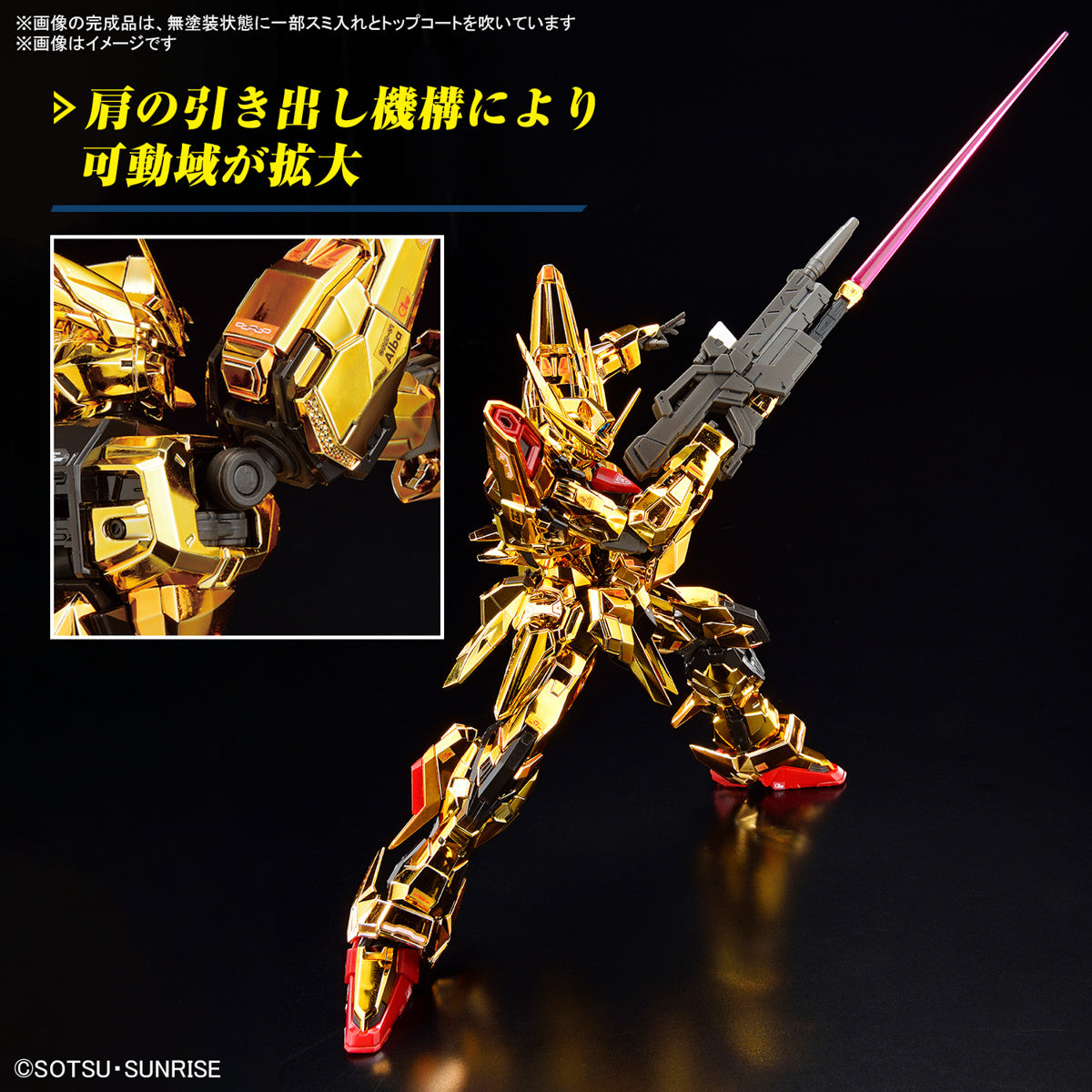 Gundam 1/144 RG #41 Seed Destiny ORB-01 Akatsuki Gundam (Oowashi Unit) Model Kit