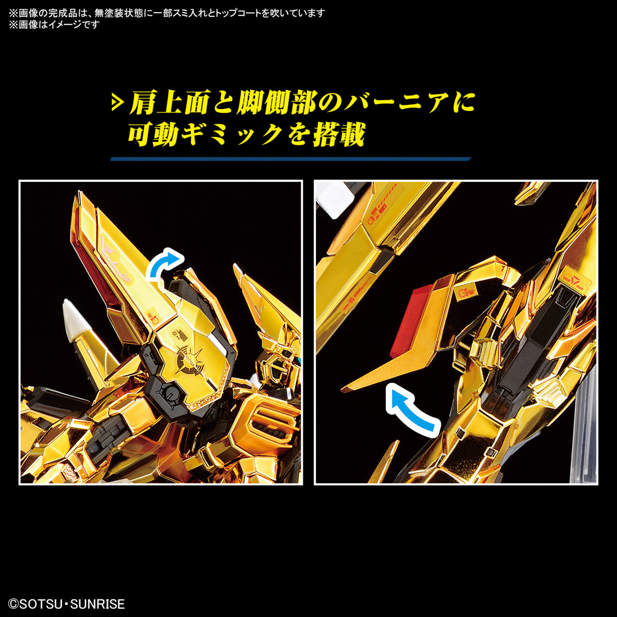 Gundam 1/144 RG #41 Seed Destiny ORB-01 Akatsuki Gundam (Oowashi Unit) Model Kit