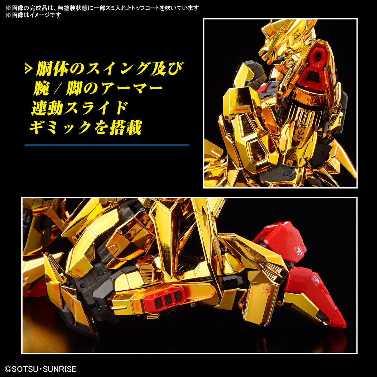 Gundam 1/144 RG #41 Seed Destiny ORB-01 Akatsuki Gundam (Oowashi Unit) Model Kit