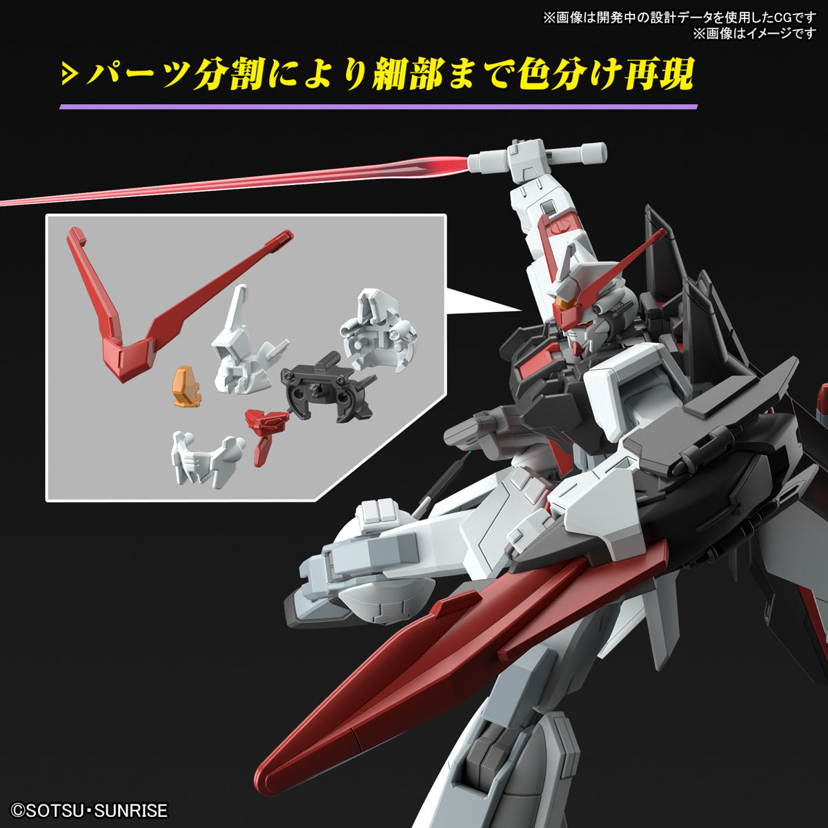 Gundam 1/144 HGUC #256 HGCE Seed Freedom STTS/F-400 Murasame Kai Model Kit