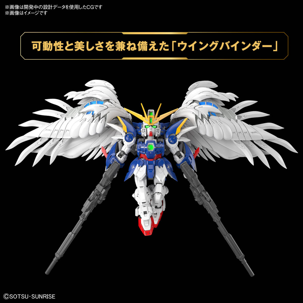 Gundam MGSD Gundam Wing Endless Waltz Wing Gundam Zero EW Model Kit