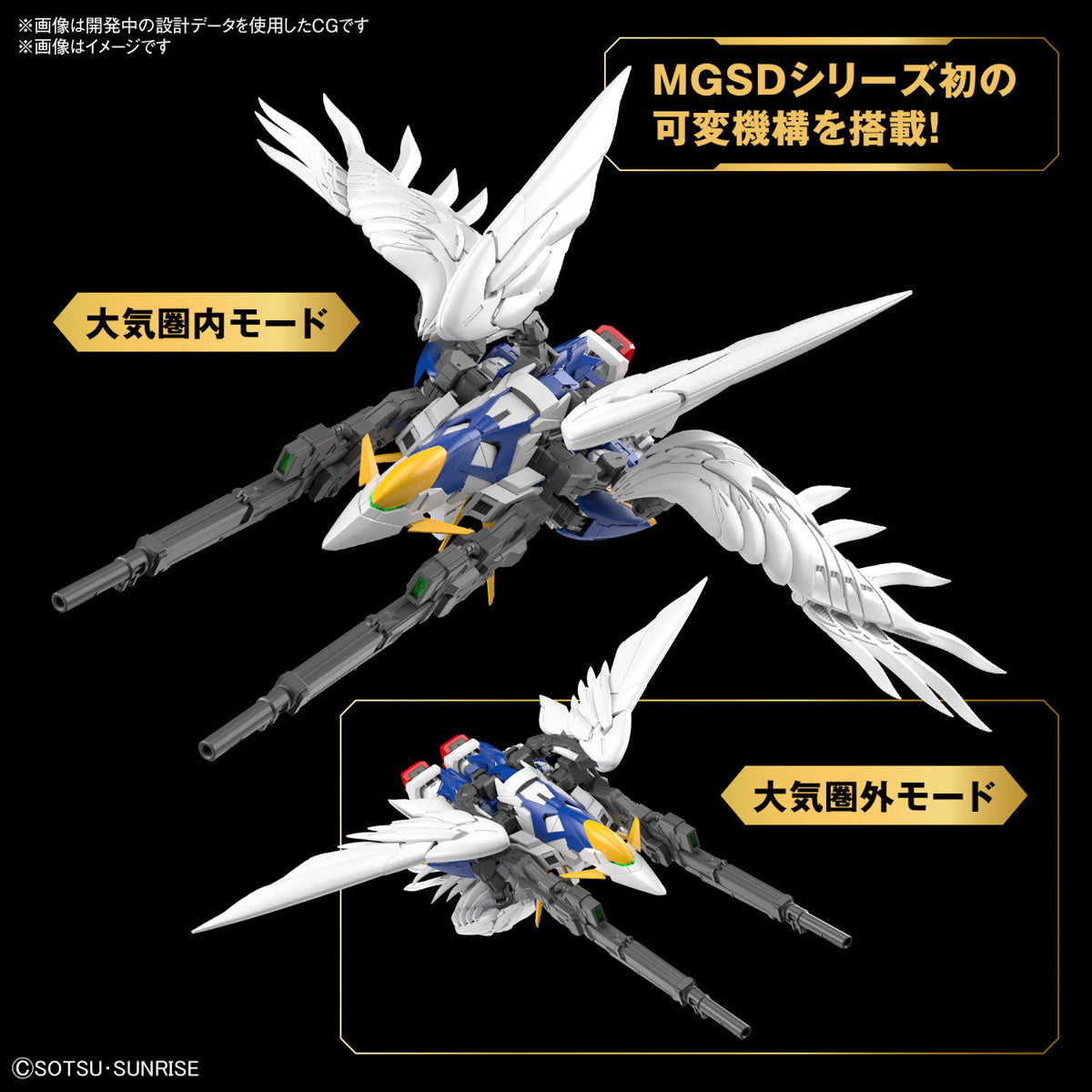 Gundam MGSD Gundam Wing Endless Waltz Wing Gundam Zero EW Model Kit