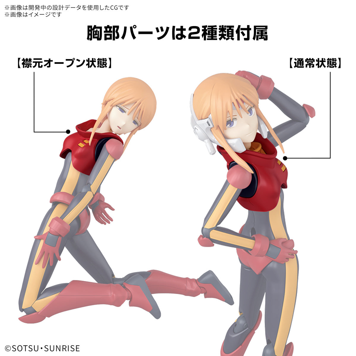 Figure-rise Standard Gundam ZZ Ple Two Model Kit