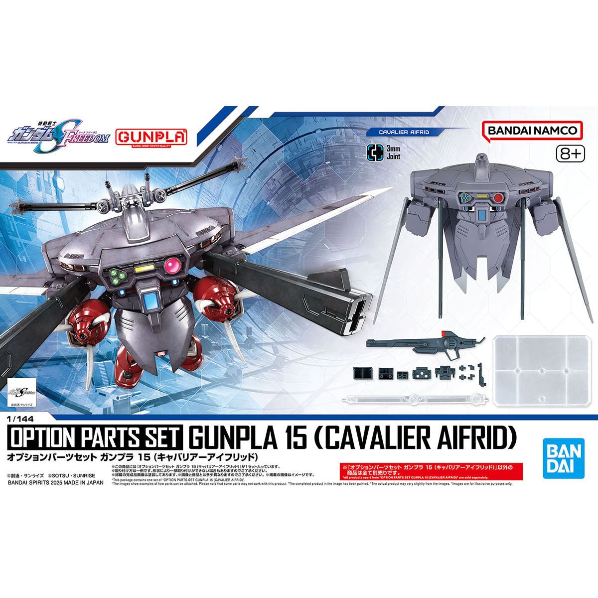 Gundam 1/144 Gunpla Option Parts Set 15 (Cavalier Aifrid) Model Kit
