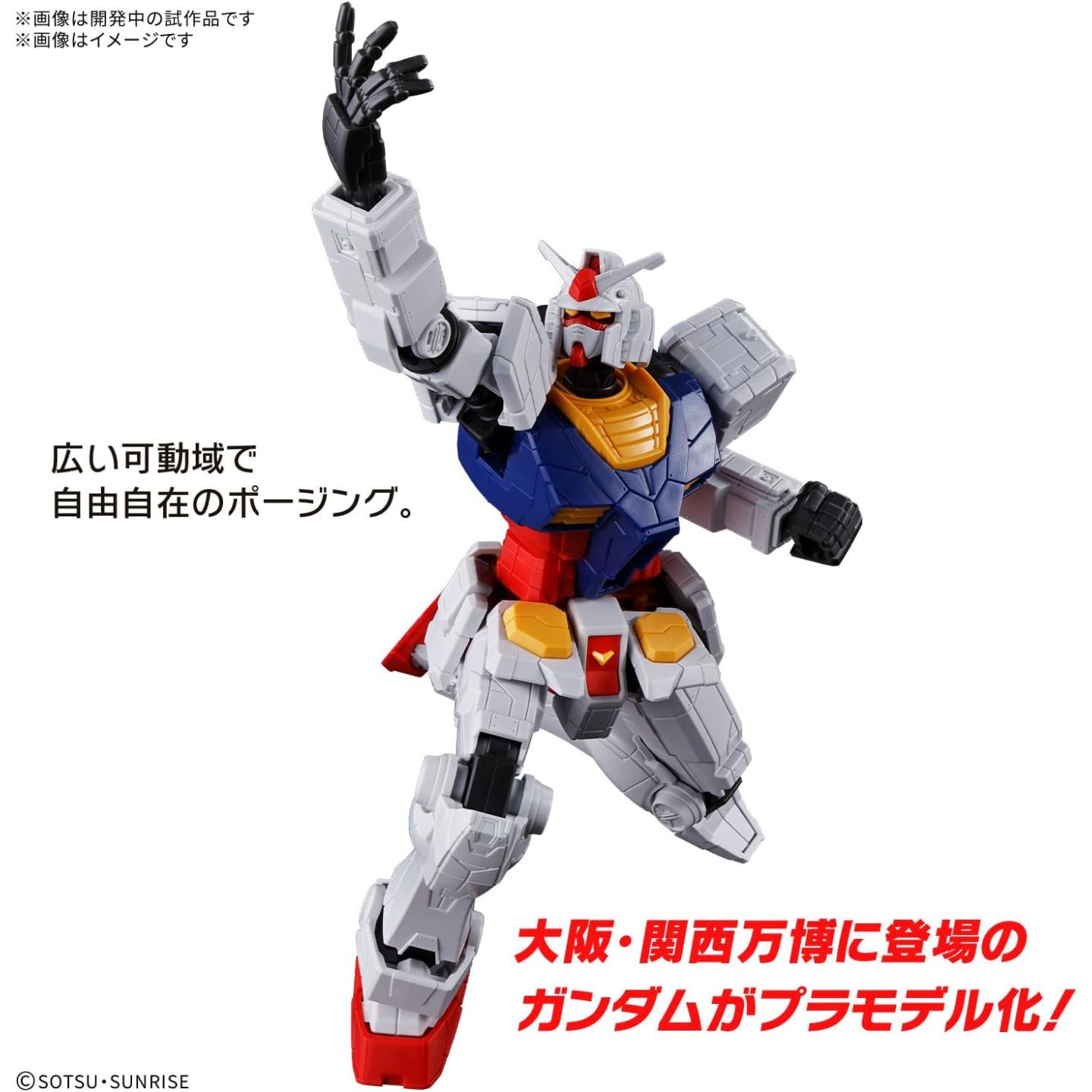 Gundam 1/144 EG Entry Grade RX-78F00/E Gundam Model Kit Exclusive