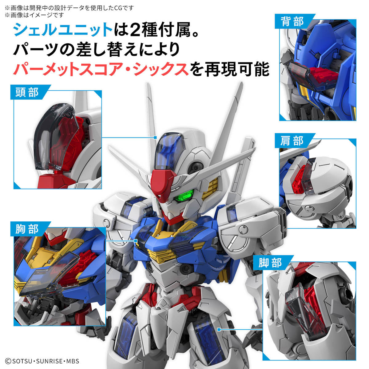 Gundam MGSD The Witch From Mercury XVX-016 Gundam Aerial Model Kit