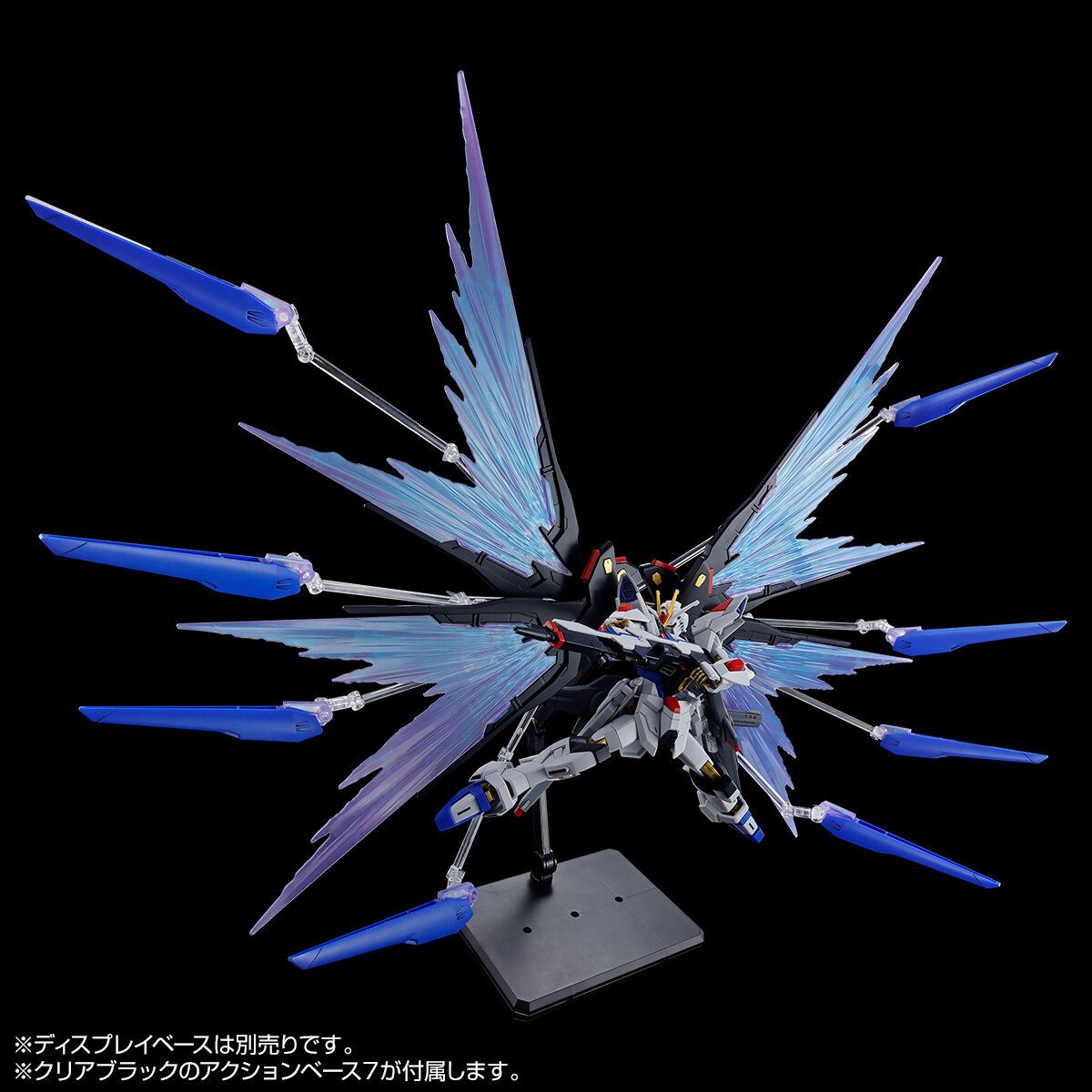 Gundam 1/144 HG Gundam Seed Destiny ZGMF/A-262B Strike Freedom Gundam Type II  and Wings of Light Effect Set Exclusive Model Kit